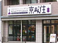 店舗外観